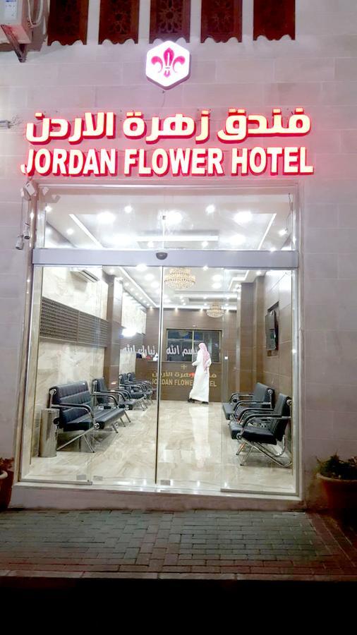Jordan Flower Hotel Акаба Екстериор снимка